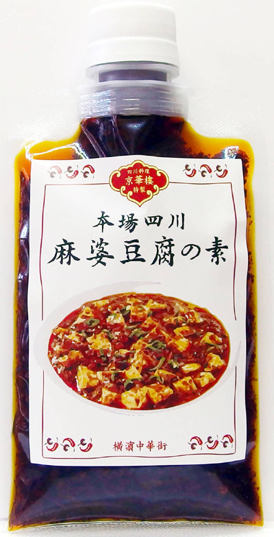 京華樓 麻婆豆腐の素が紹介されました。