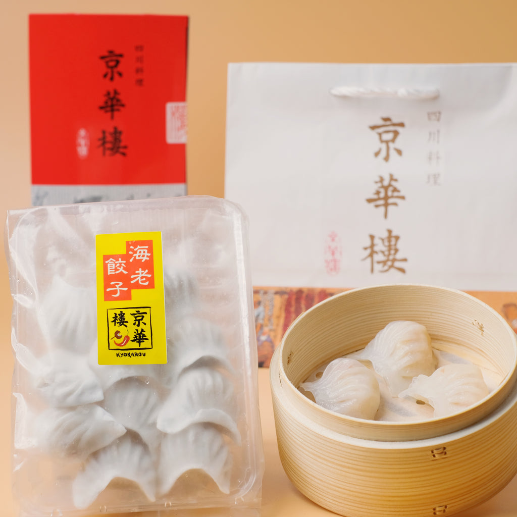 特製海老餃子(冷凍10個入り)