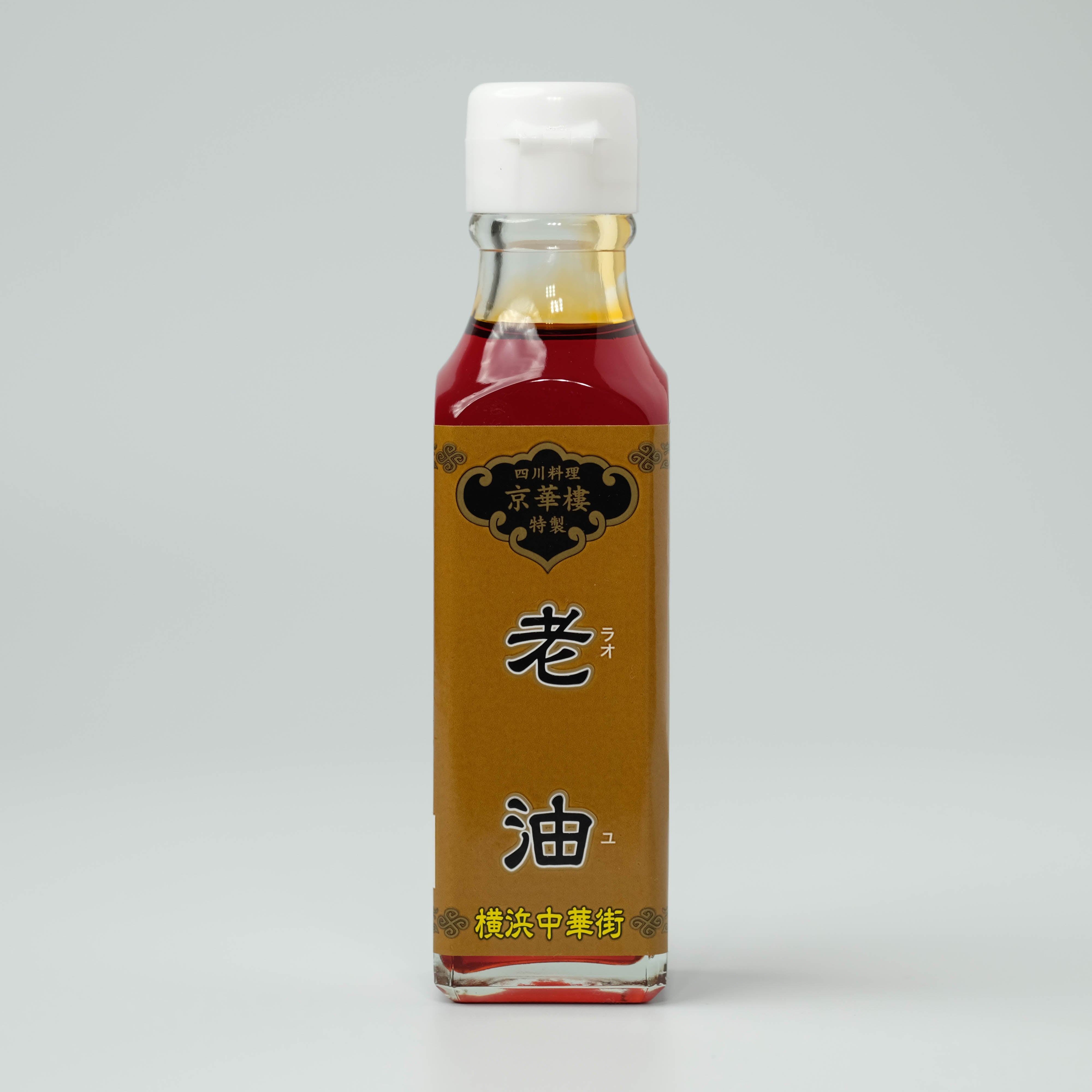 京華樓特製 老油 | 横浜中華街 京華楼