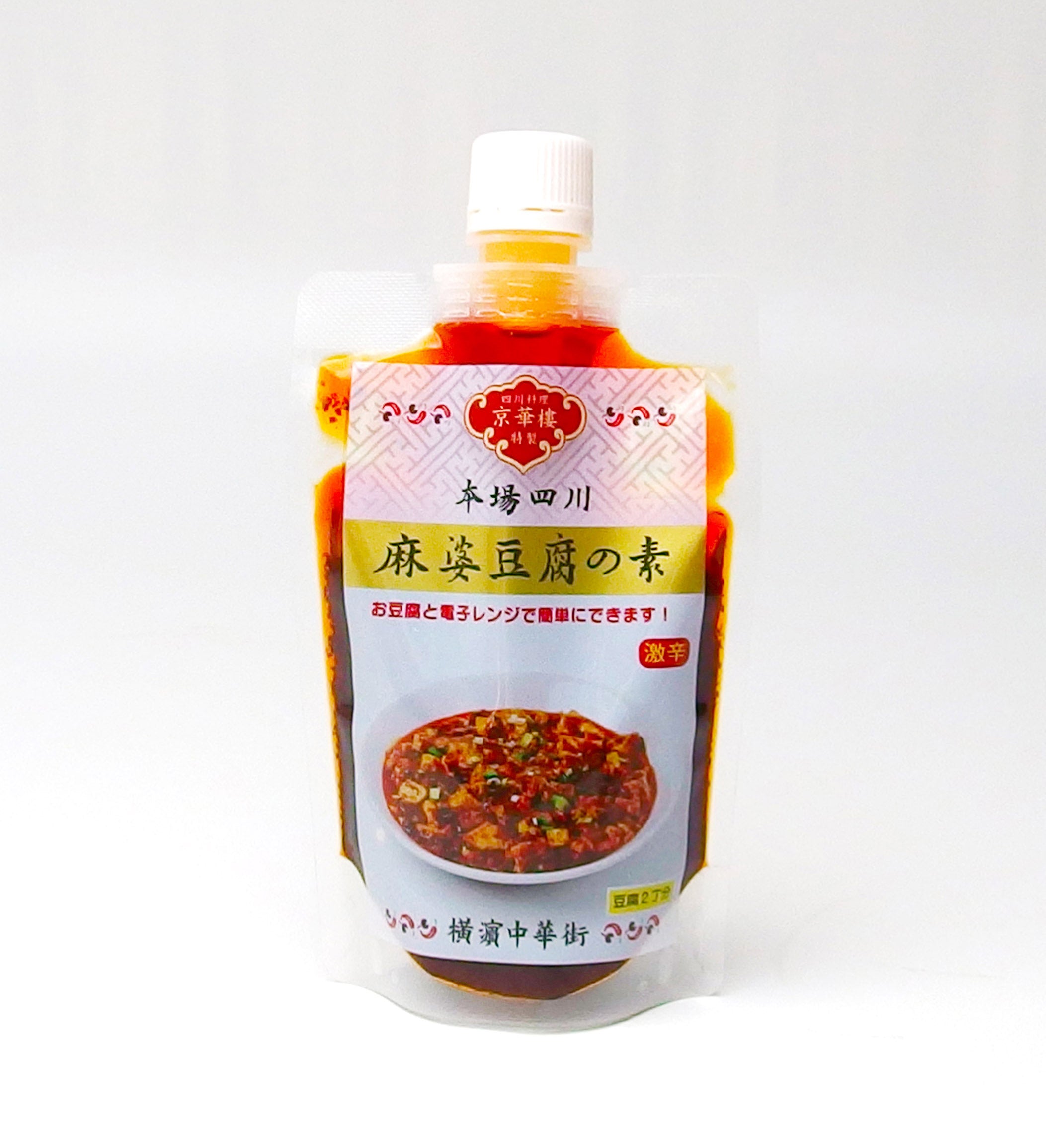 特製調味料 | 横浜中華街 京華楼