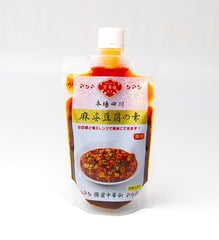 麻婆豆腐 麻婆問答 | 🔥7月9日（水）OPEN🔥 麻婆専門店「麻婆問答（MABO